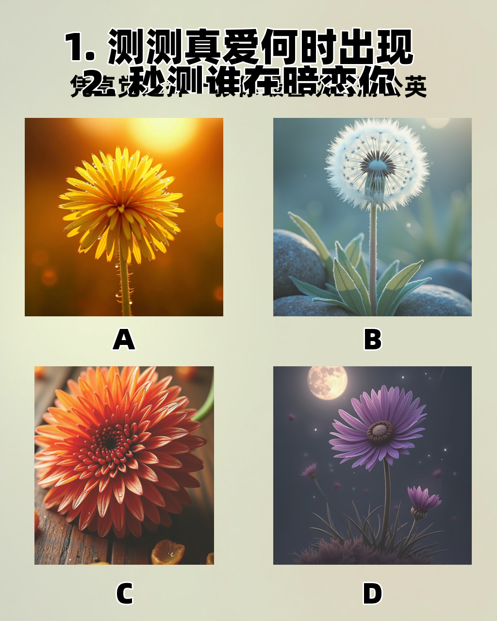 免费测试正缘桃花