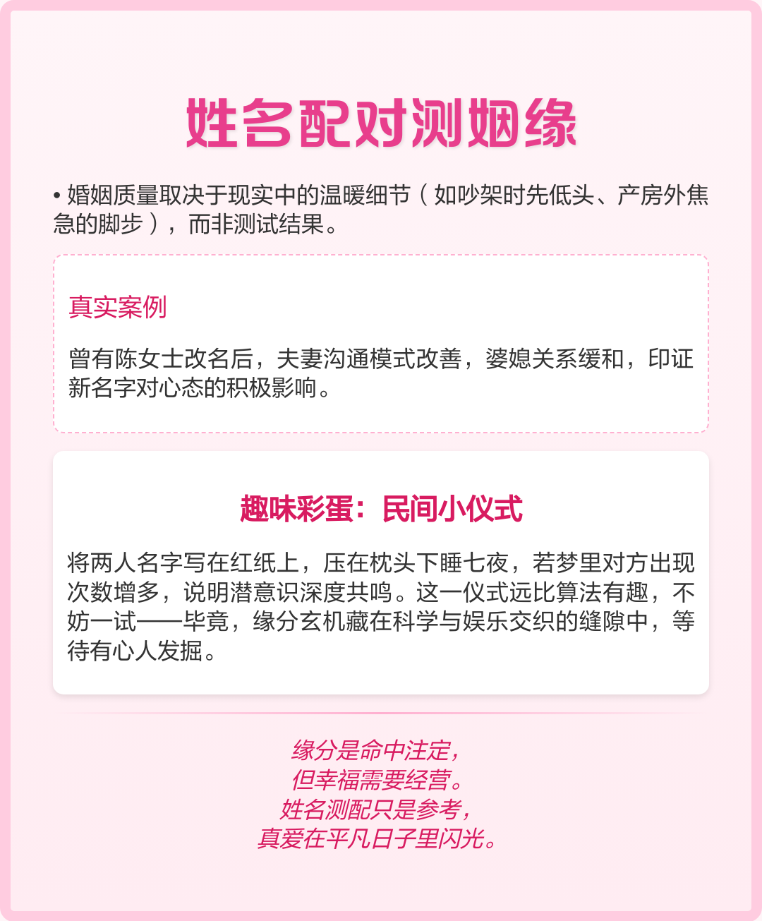 两个人姓名配对测试两个人关系 两个人姓名配对测试两个人关系