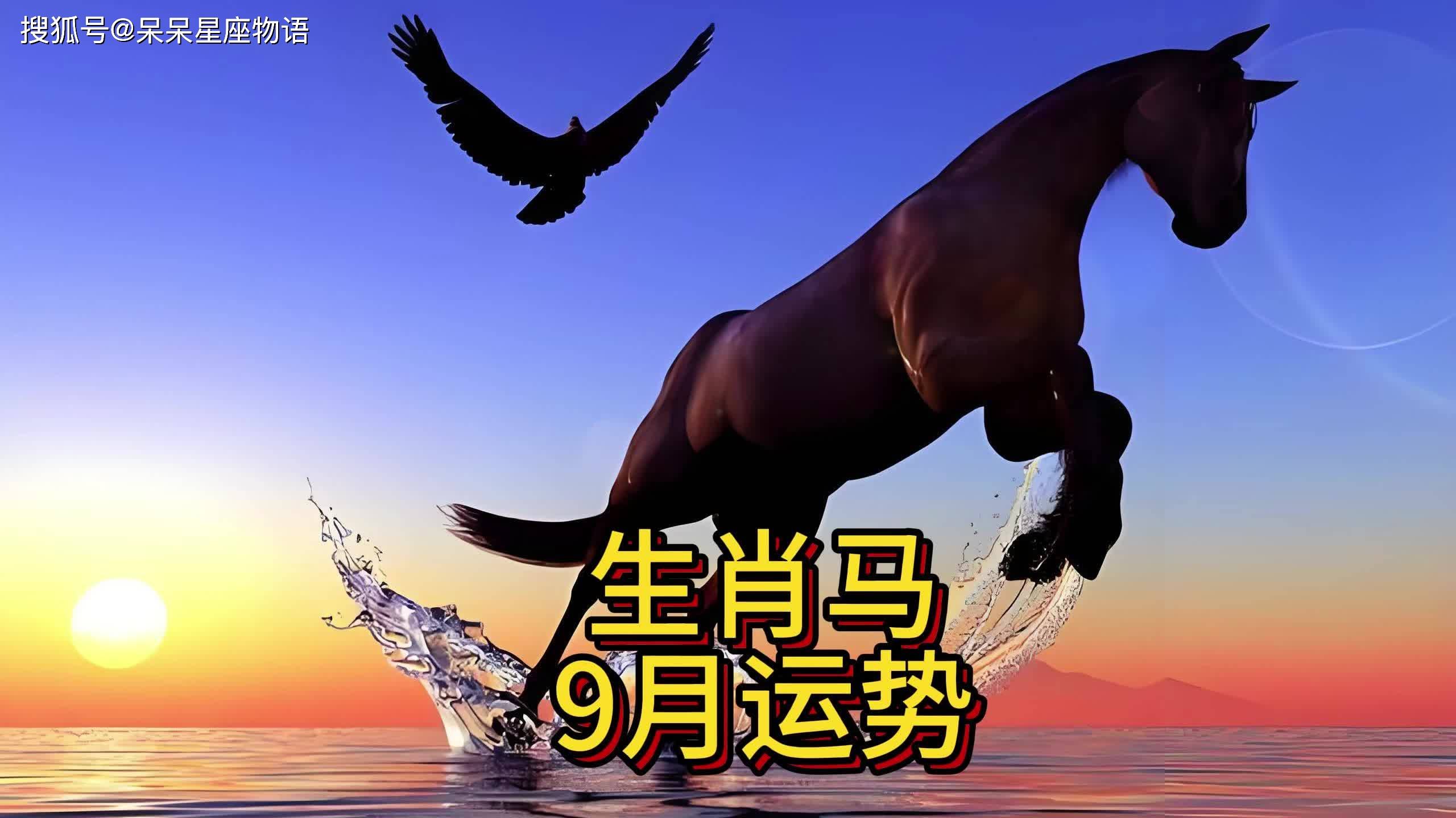 9月份运势 9月份运势