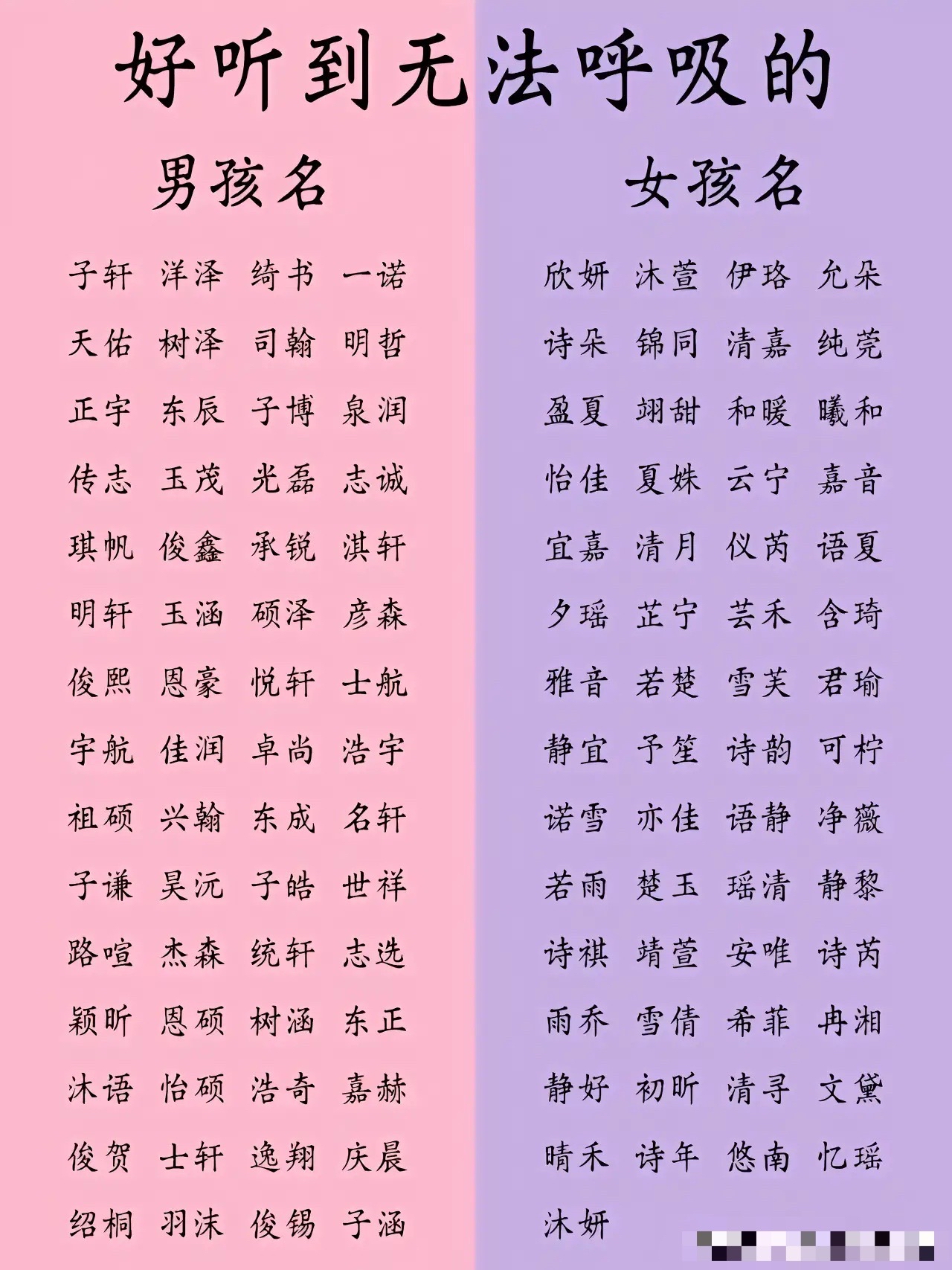 闰二月起名字男孩