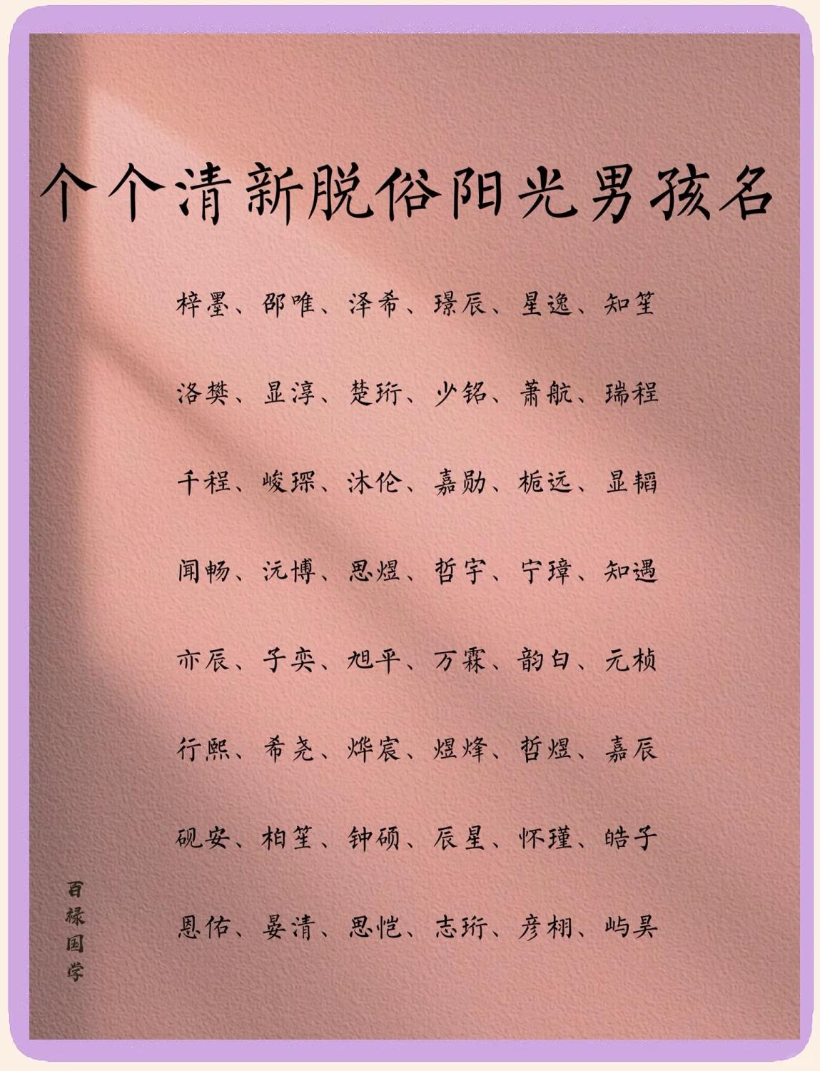 韩国起名字大全男孩 韩国起名字大全男孩