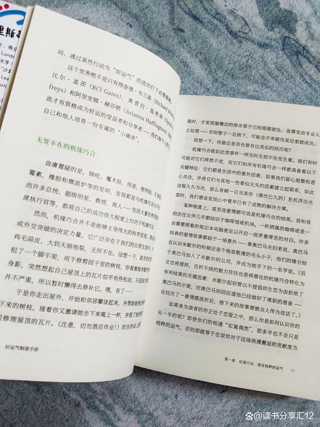 明年运程方法