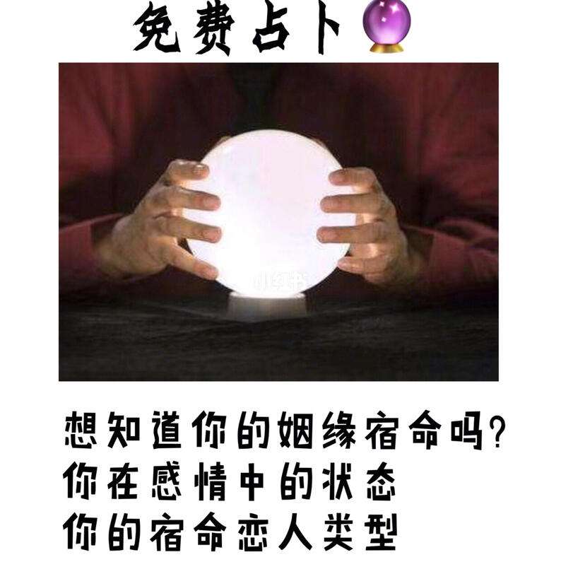 卜卦前的话 卜卦前的话