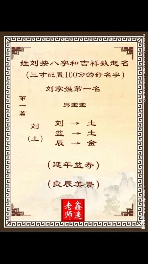 姓名五行打分测试100分的简单介绍 姓名五行打分测试100分的简单介绍