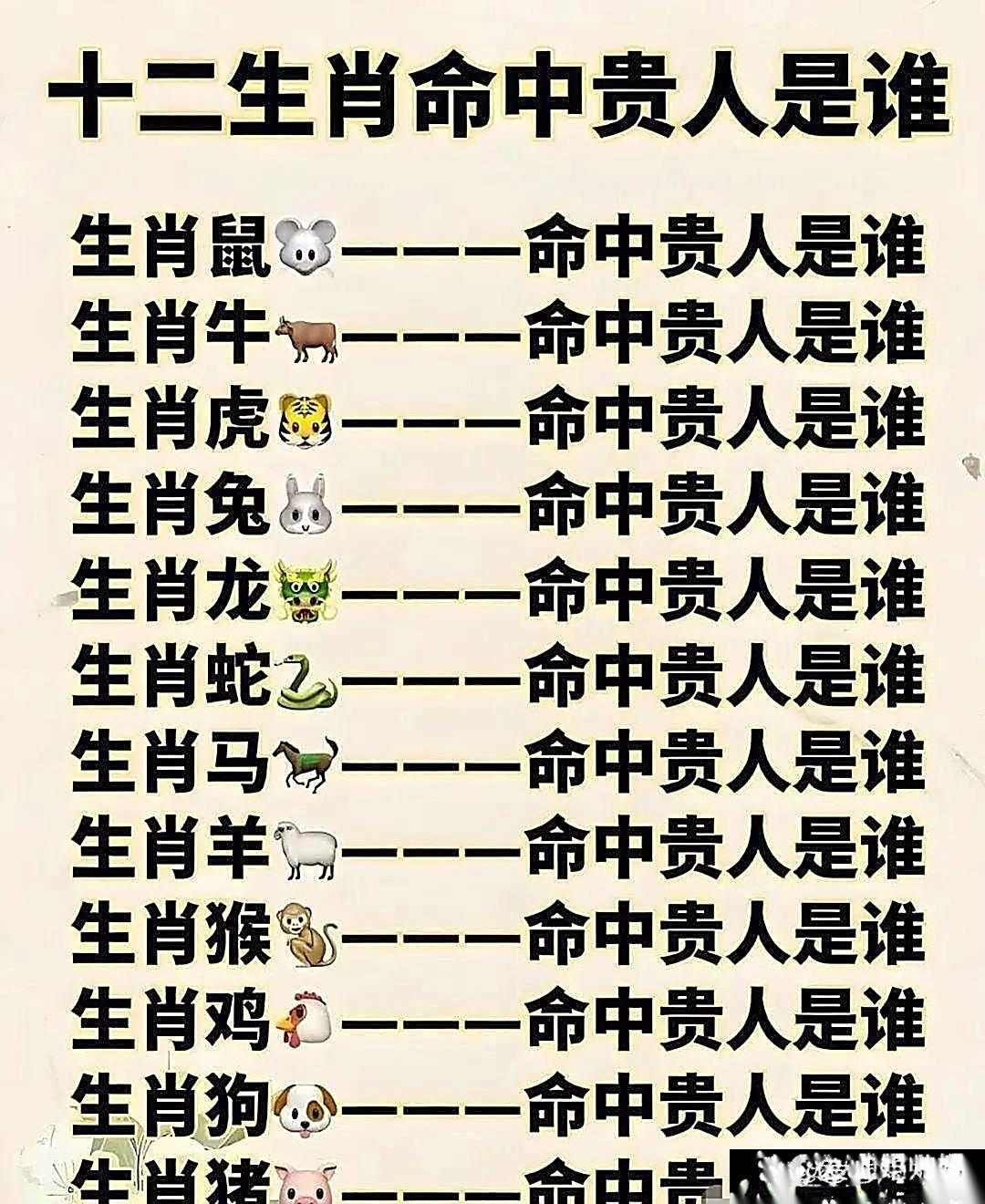 靠谱属相 靠谱属相