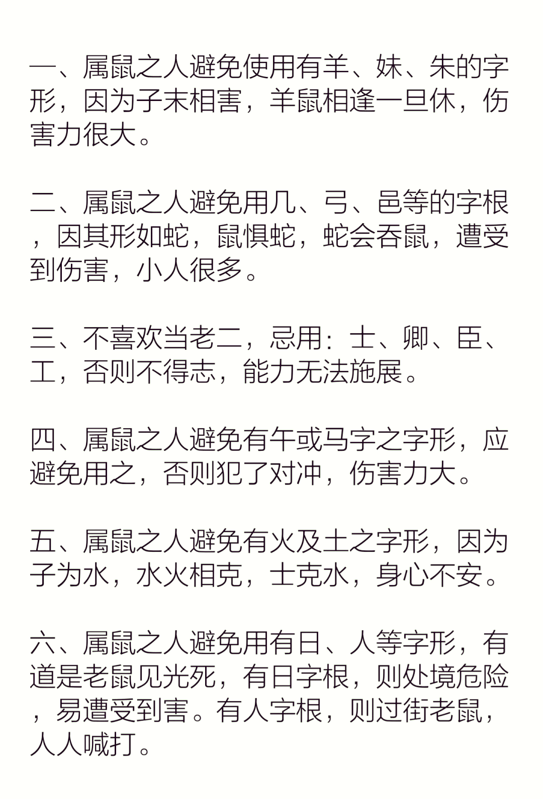 小程序生肖禁忌 小程序生肖禁忌