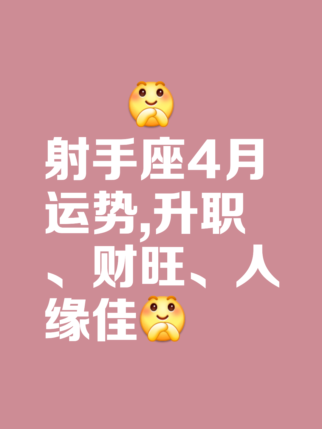 射手座8月份运势2025年 射手座8月份运势2025年