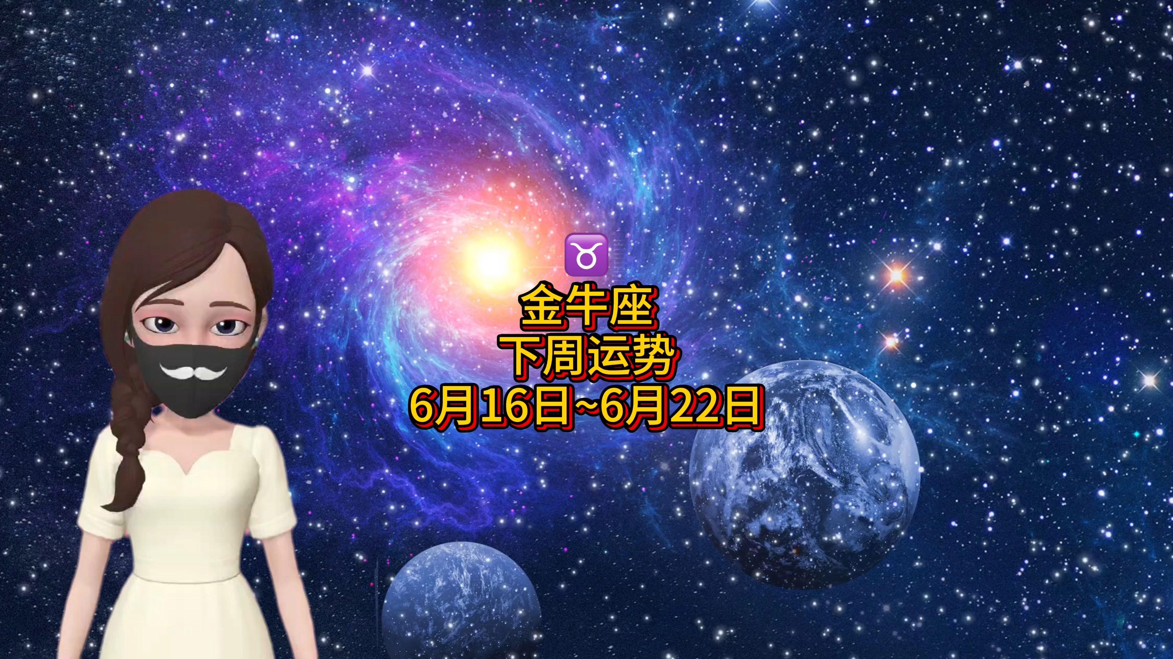 金牛座每日星座运势查询 金牛座每日星座运势查询