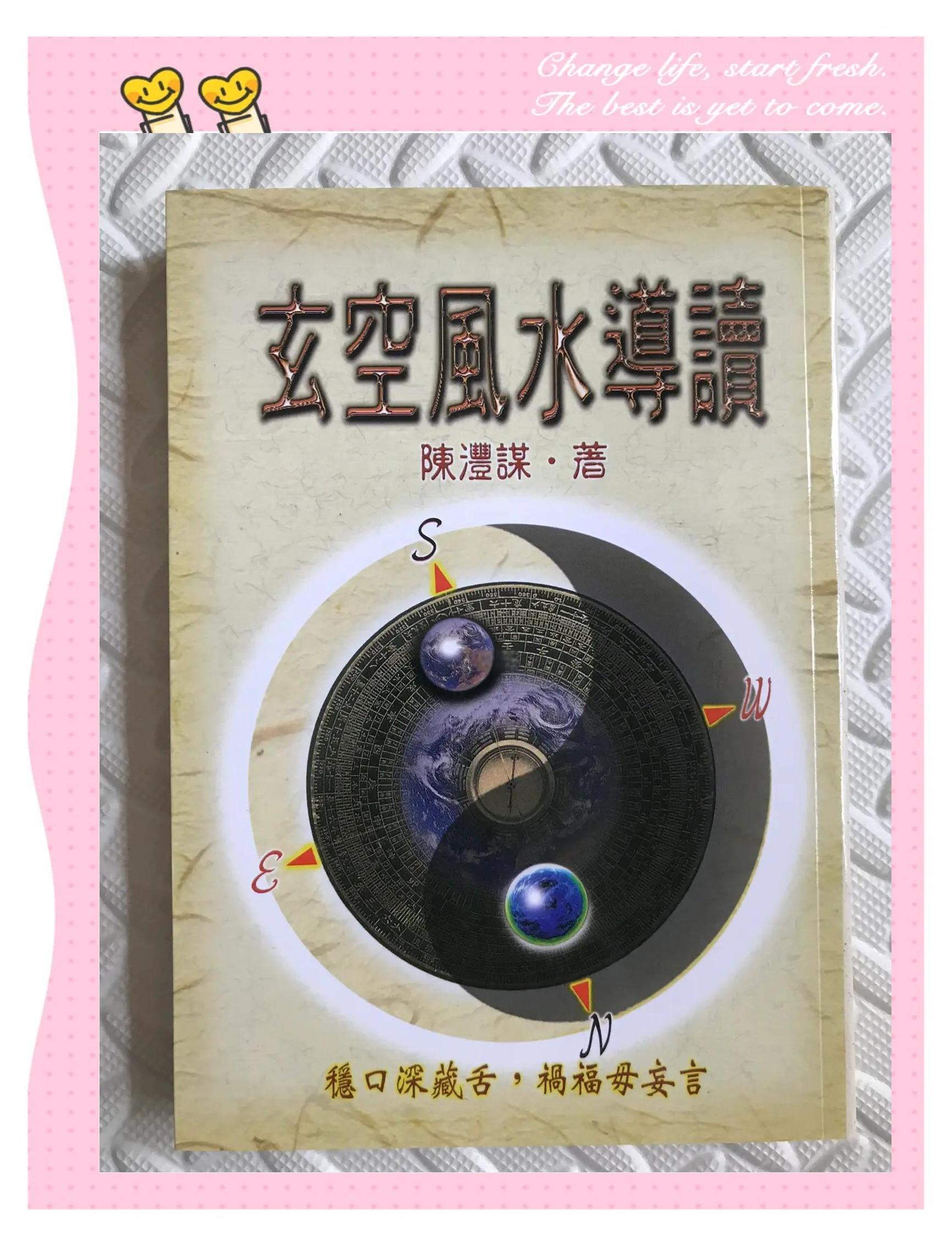 十大风水书籍 十大风水书籍