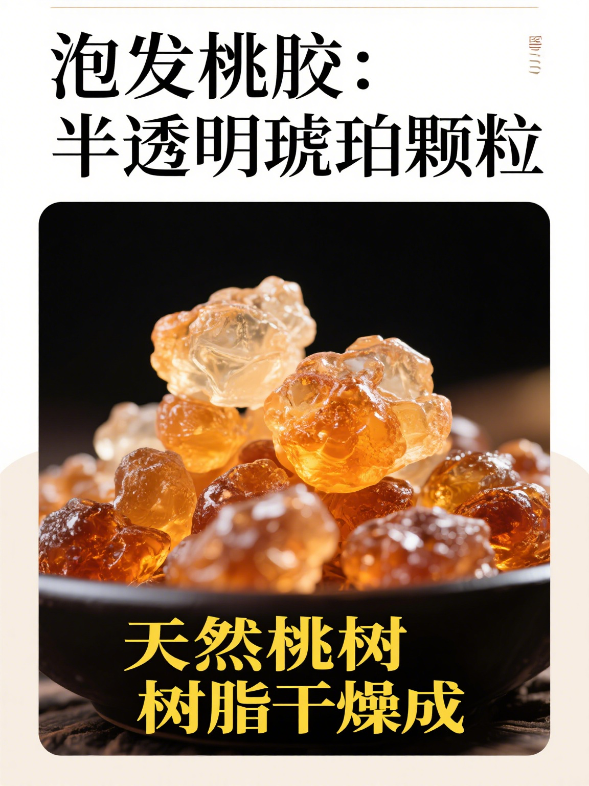 一亩桃树能产多少桃胶合适种植 一亩桃树能产多少桃胶合适种植