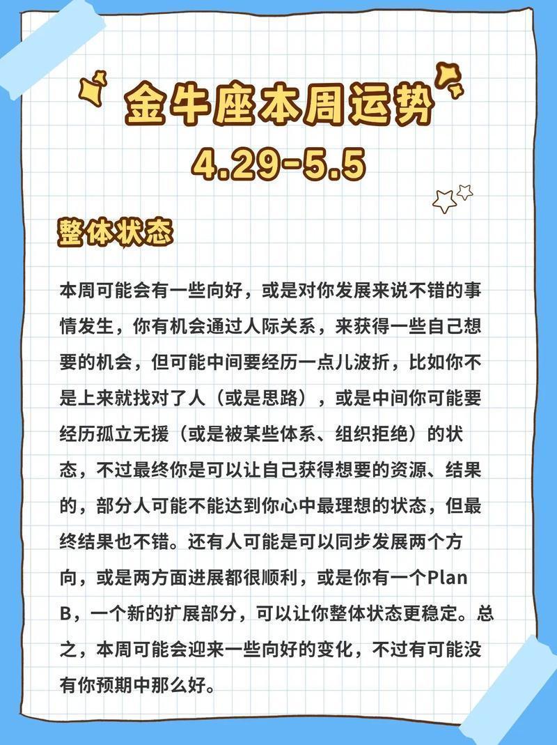 金牛座今日运势财运方位 金牛座今日运势财运方位