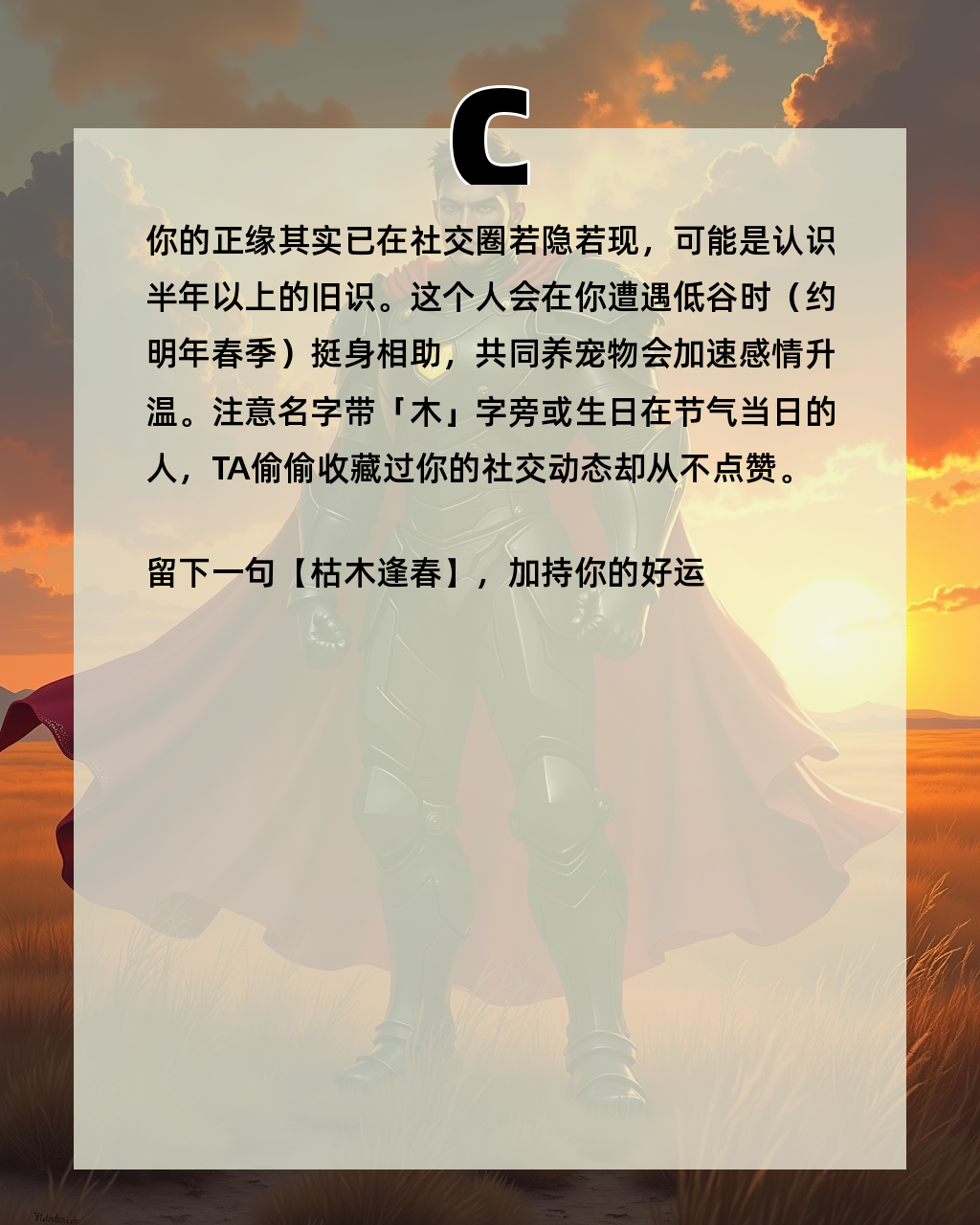 免费测正缘出现年份 免费测正缘出现年份