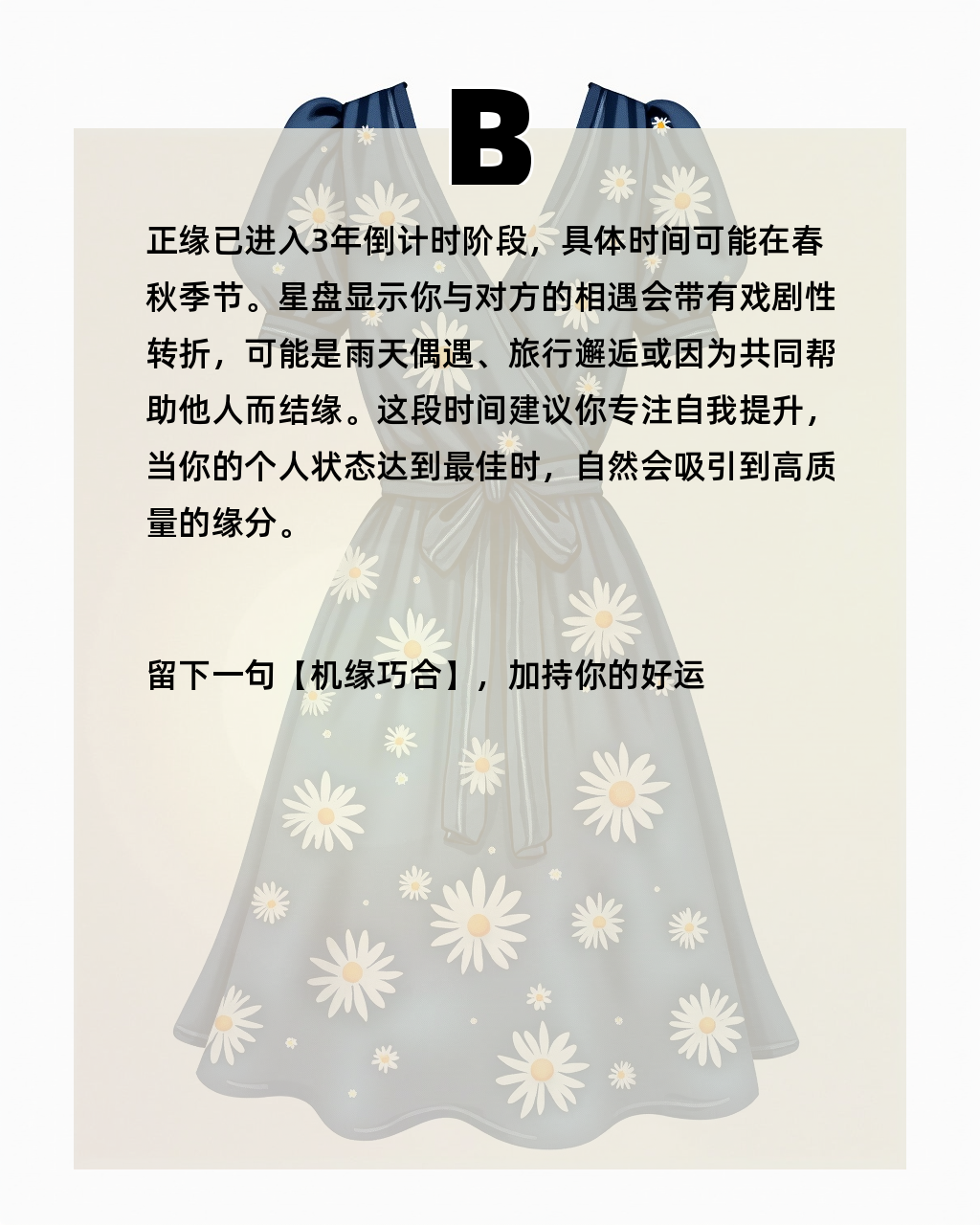 免费测正缘出现年份 免费测正缘出现年份