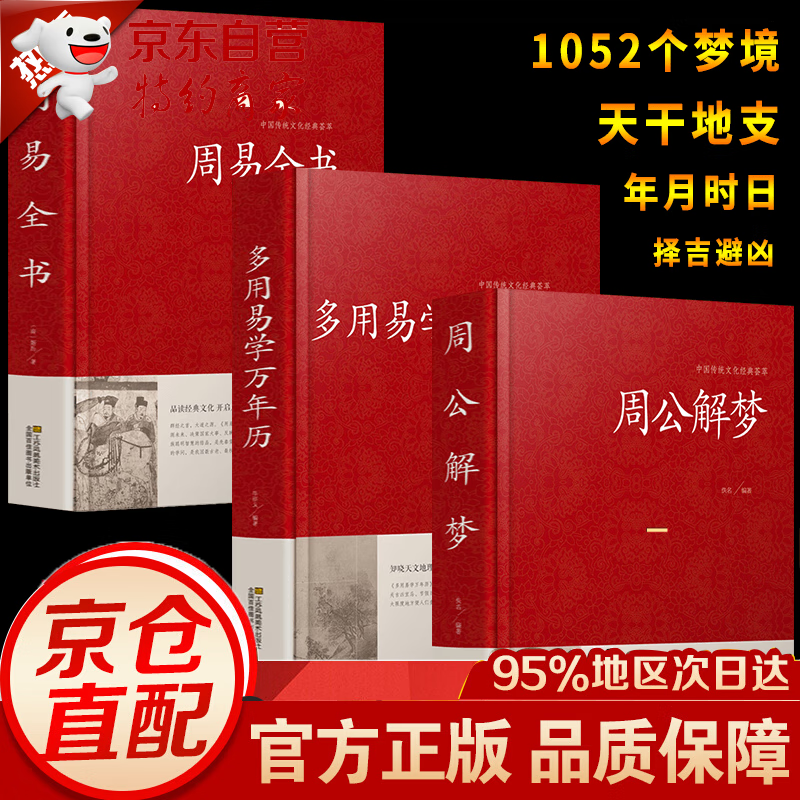原版周公解梦大 原版周公解梦大