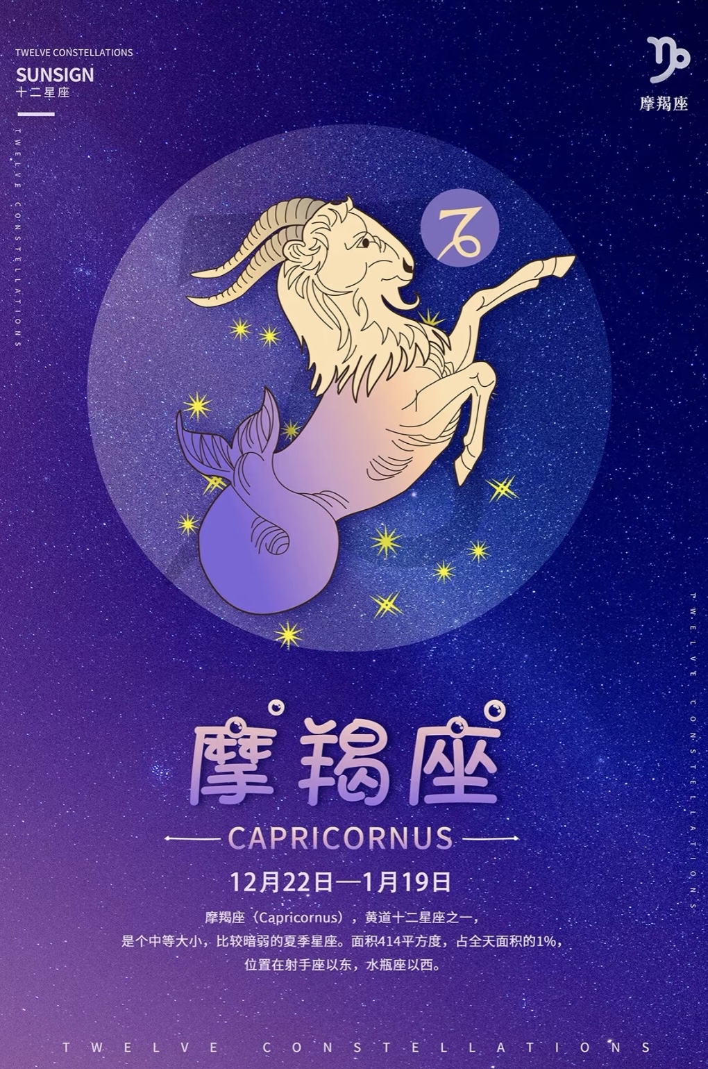 摩羯7月运势要注意啥 摩羯7月运势要注意啥