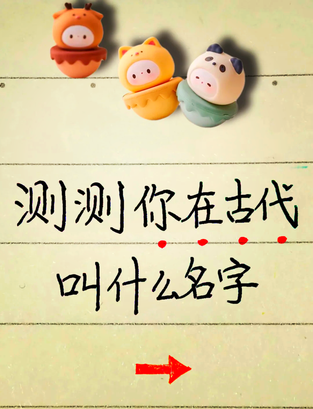 姓名测试打分查询免费三藏 姓名测试打分查询免费三藏