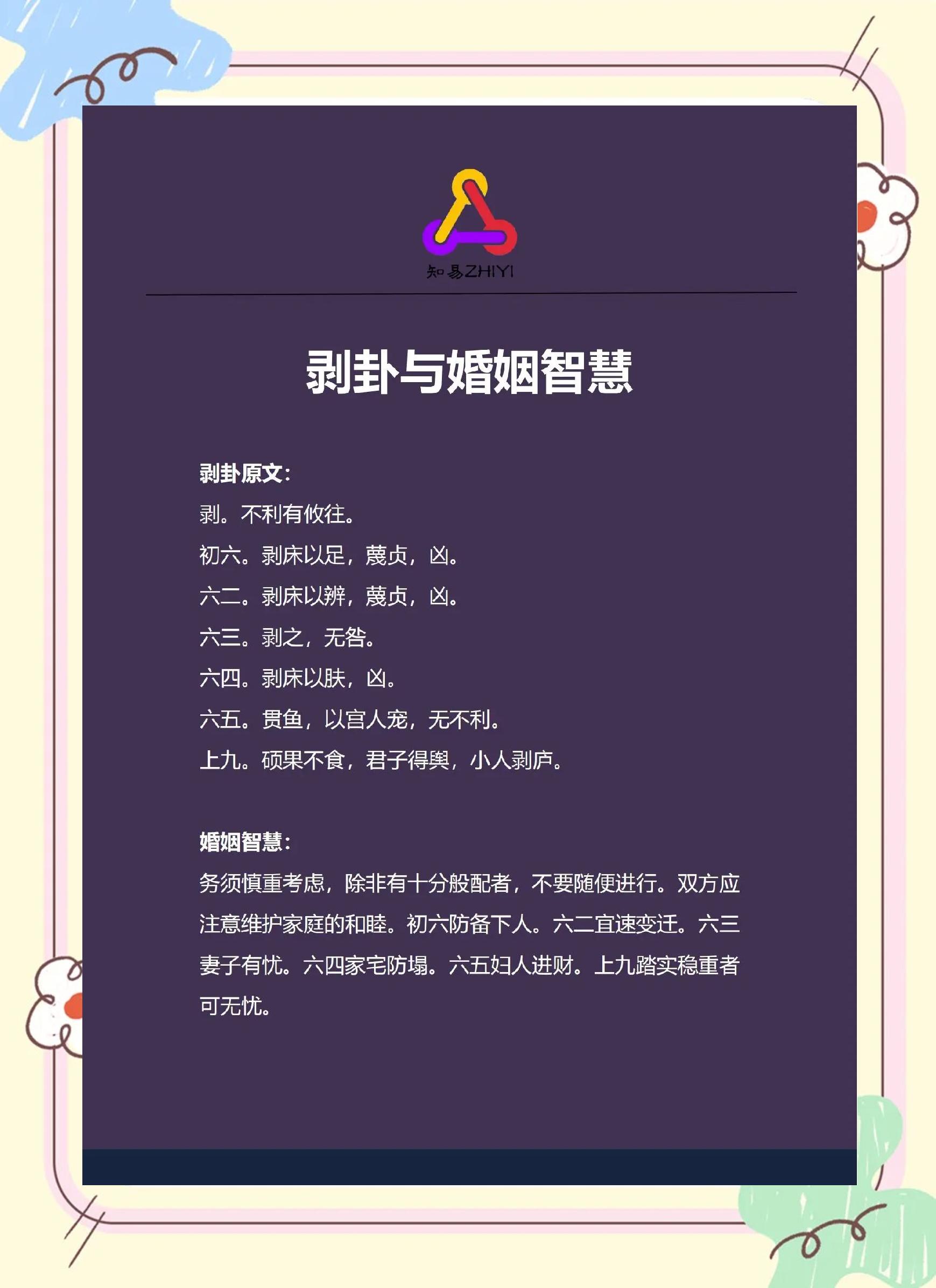 卜卦问事真相揭秘 卜卦问事真相揭秘