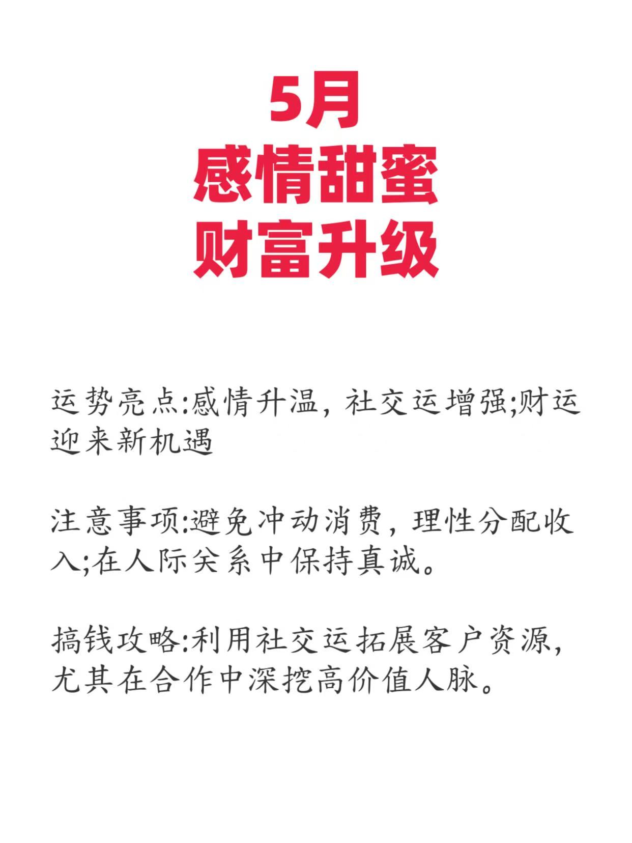 包含2025年金牛座女全年运势详解的词条 包含2025年金牛座女全年运势详解的词条