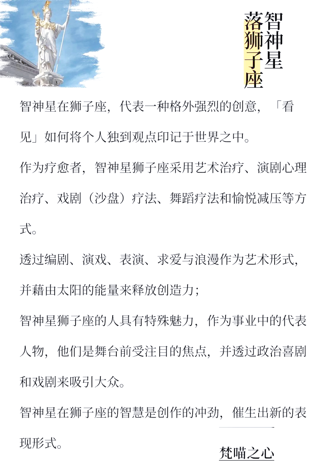 十二星座解析是谁发明的 十二星座解析是谁发明的