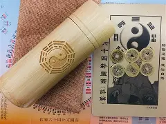 周公抽签解签免费1 周公抽签解签免费1