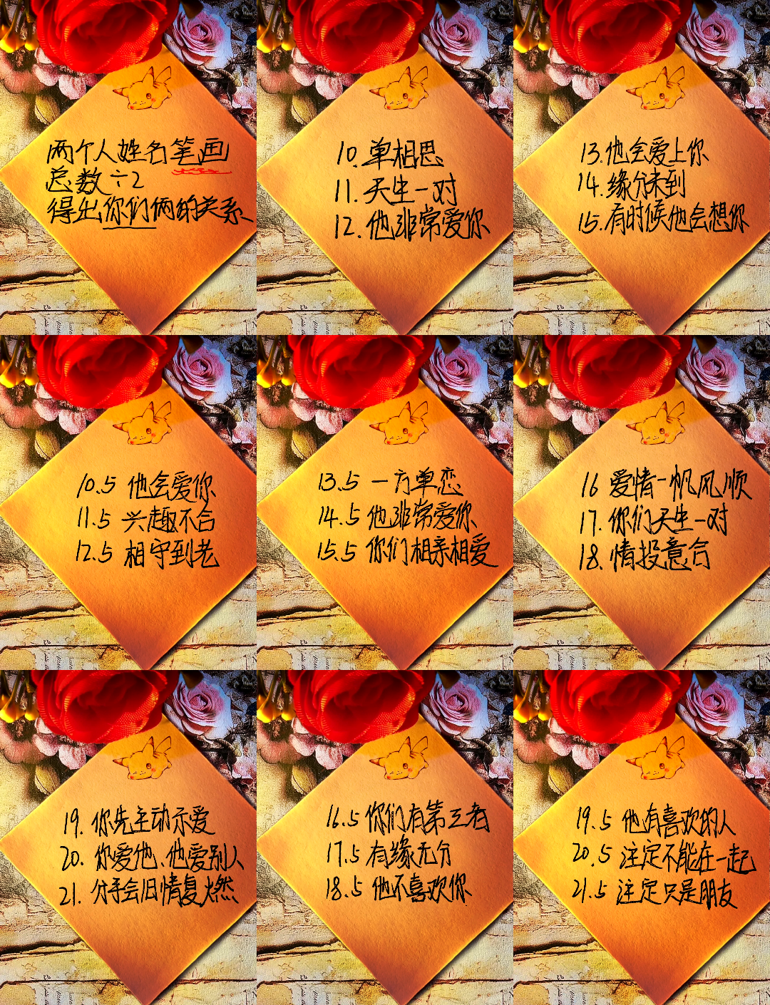 两个人姓名测试免费 两个人姓名测试免费