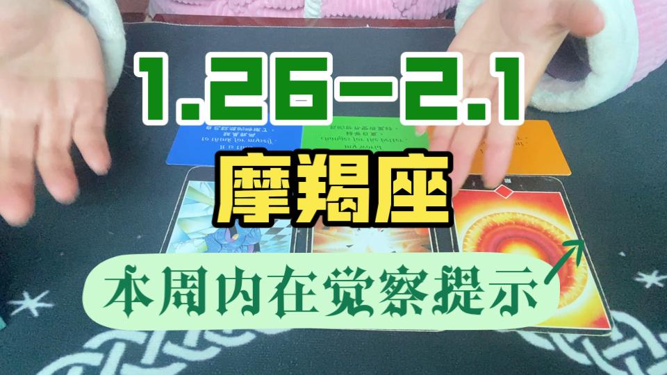一月出生的摩羯上升星座是什么 一月出生的摩羯上升星座是什么