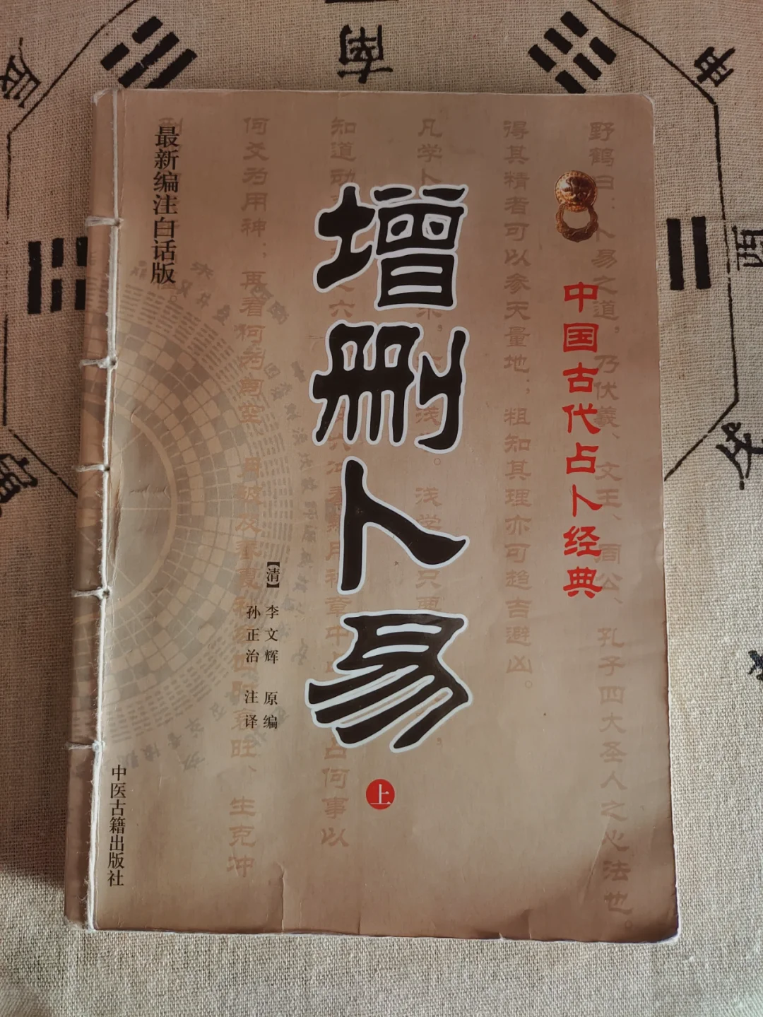 卜易算 卜易算