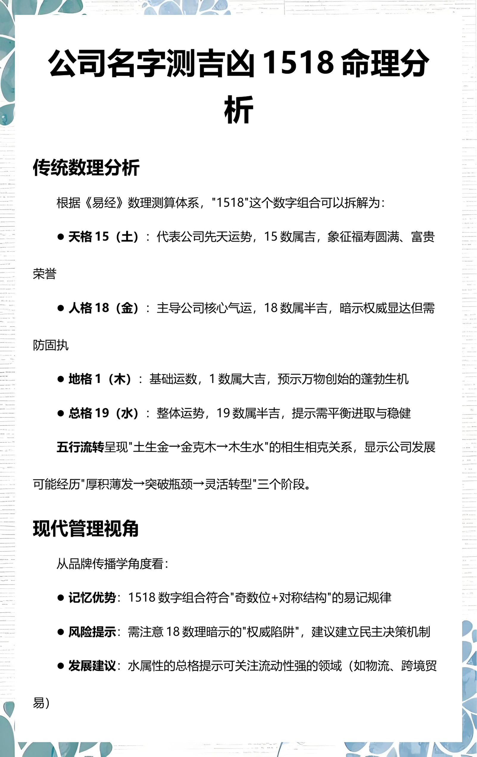 关于姓名吉凶测试入口免费查询的信息 关于姓名吉凶测试入口免费查询的信息