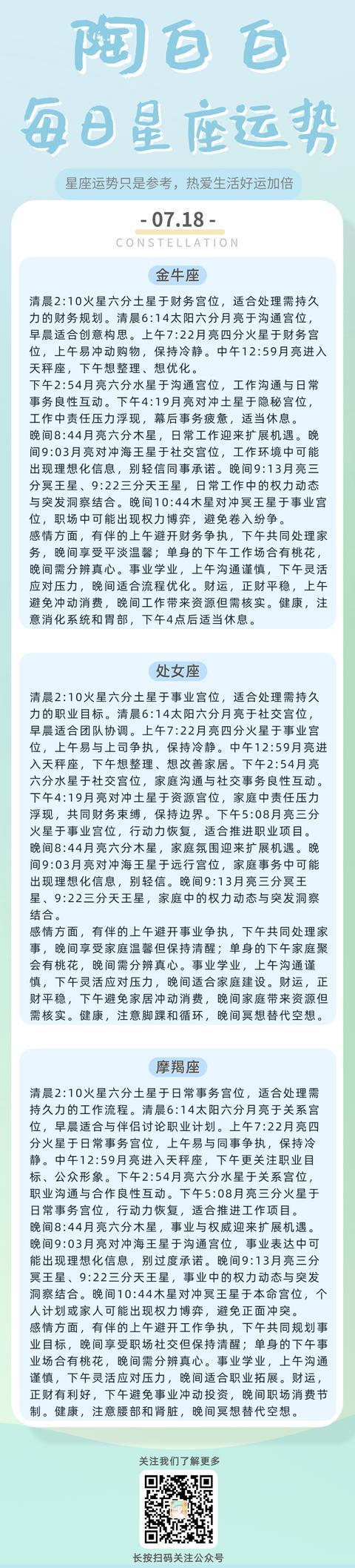公众号运势大全 公众号运势大全