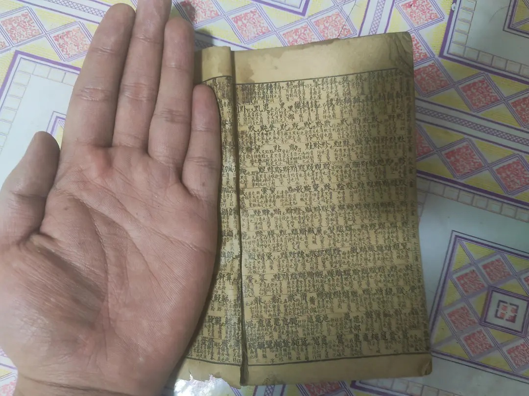 占卜的繁体字 占卜的繁体字