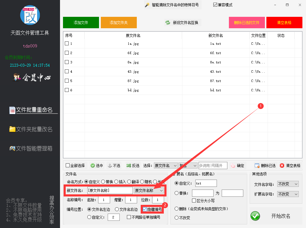 免费取名字的软件 免费取名字的软件