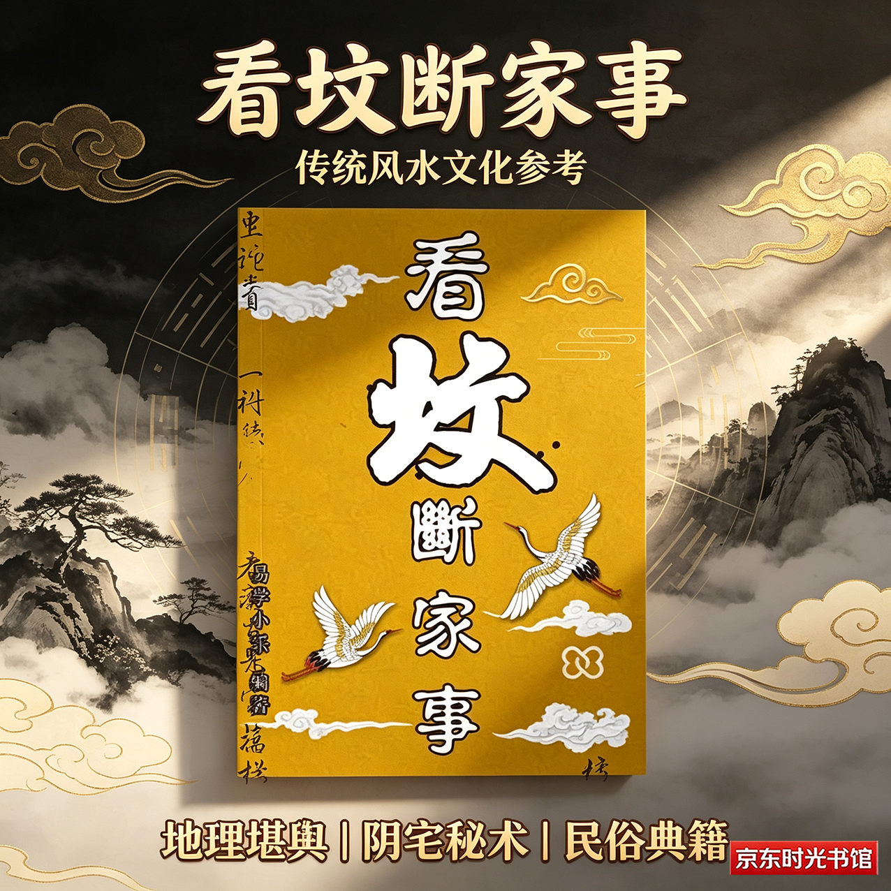 化解屋后有坟最佳方法 化解屋后有坟最佳方法