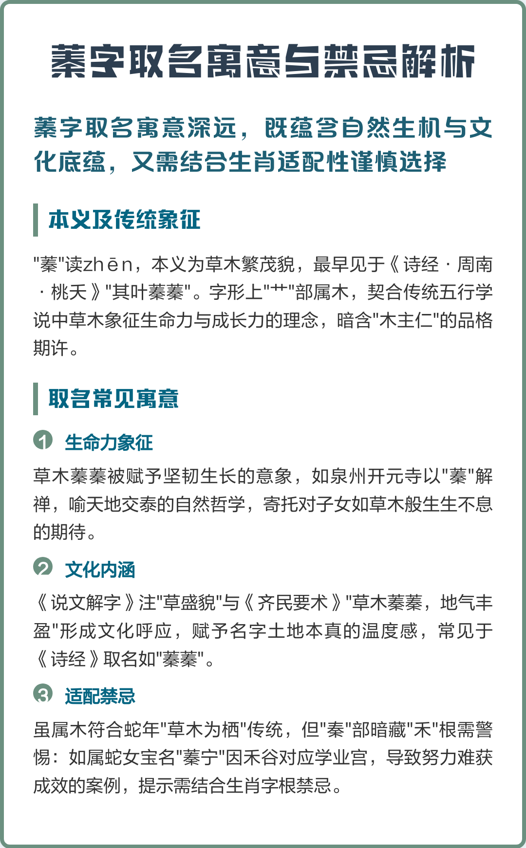 最准起名禁忌 最准起名禁忌