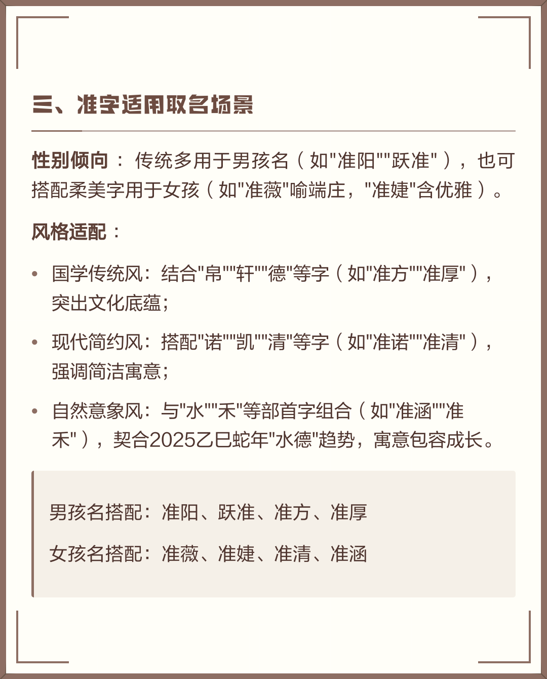 精准取名原则 精准取名原则