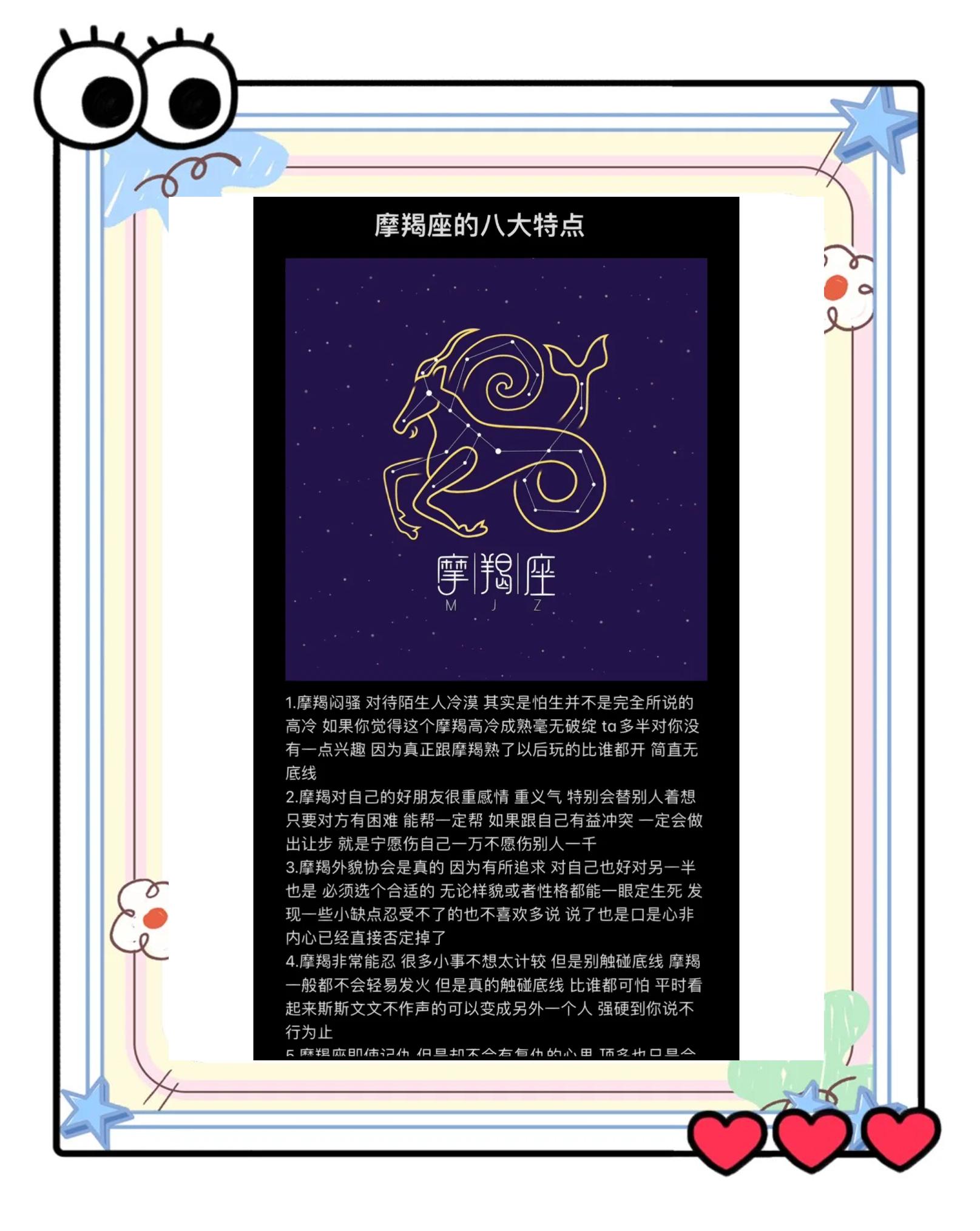 上升摩羯的人命运 上升摩羯的人命运