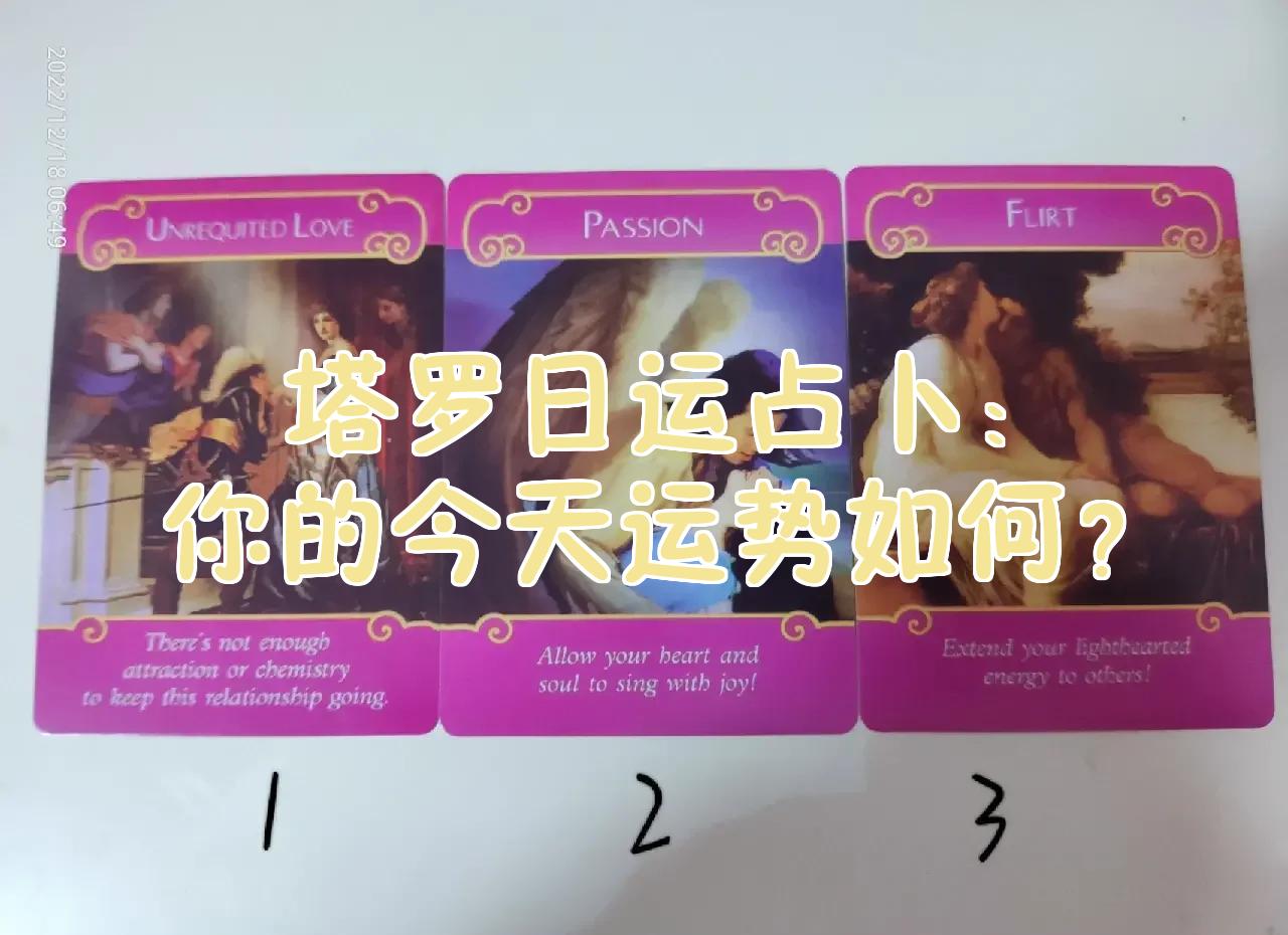 怎样占卜今日运势财运 怎样占卜今日运势财运
