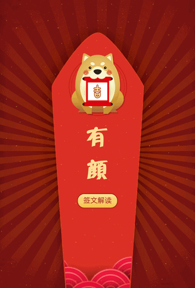 抽签每日一签运势怎么看准确 抽签每日一签运势怎么看准确