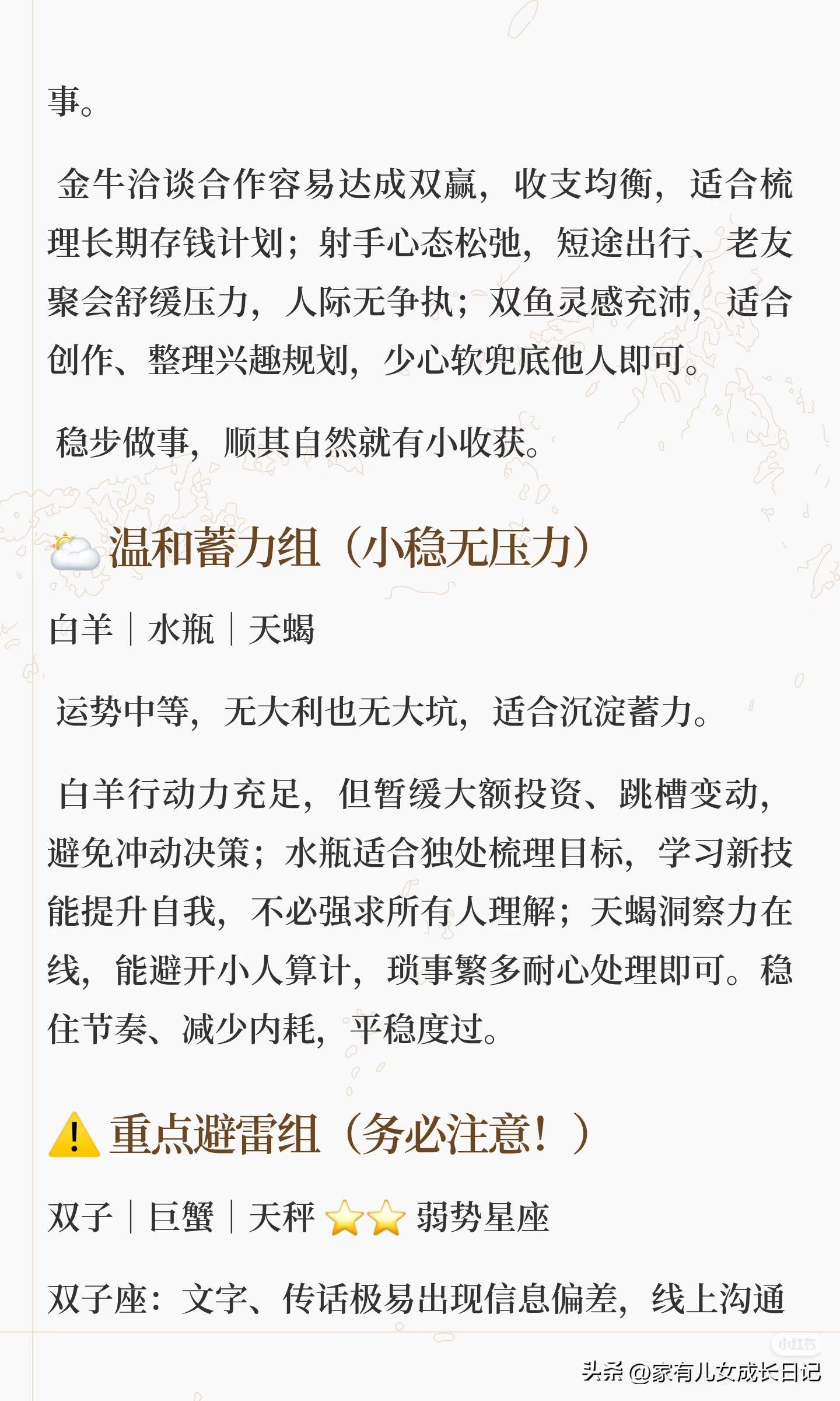 星座运势摩羯座今天运势如何呢的简单介绍