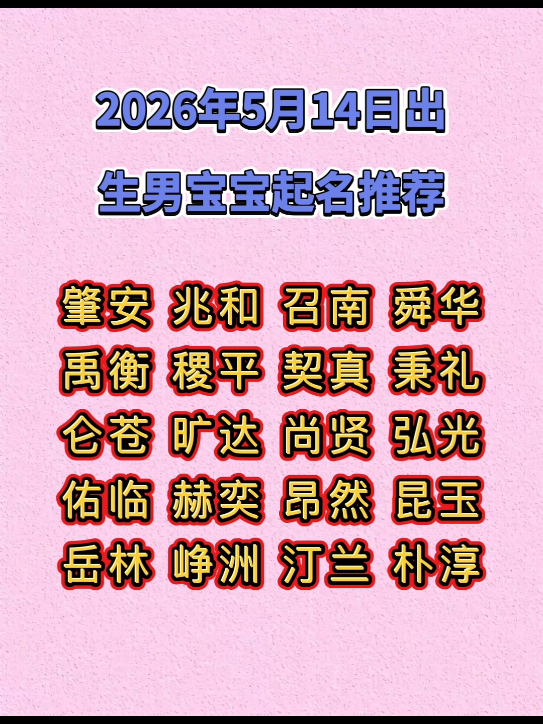 起名2026 起名2026