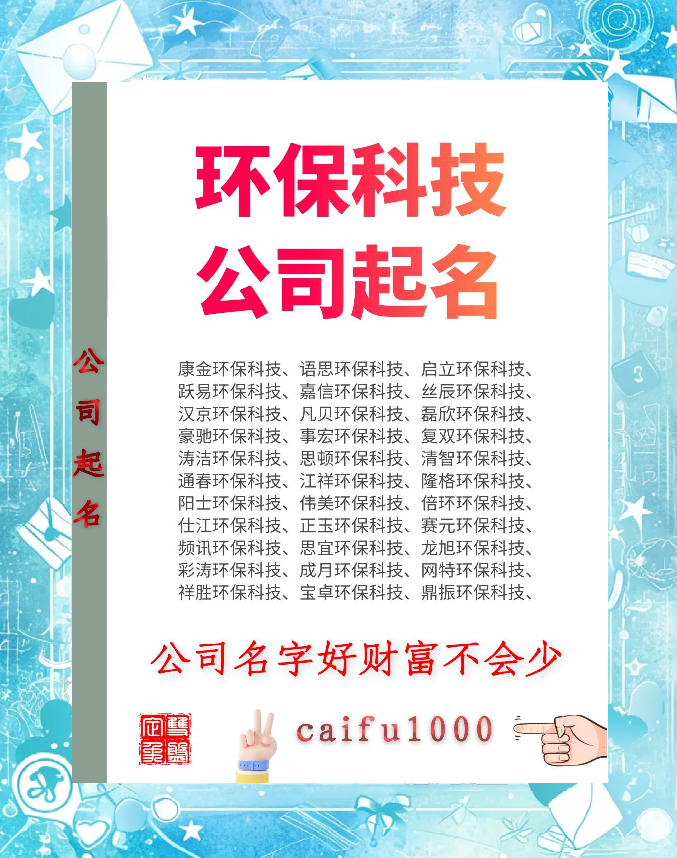 科技公司起名 科技公司起名