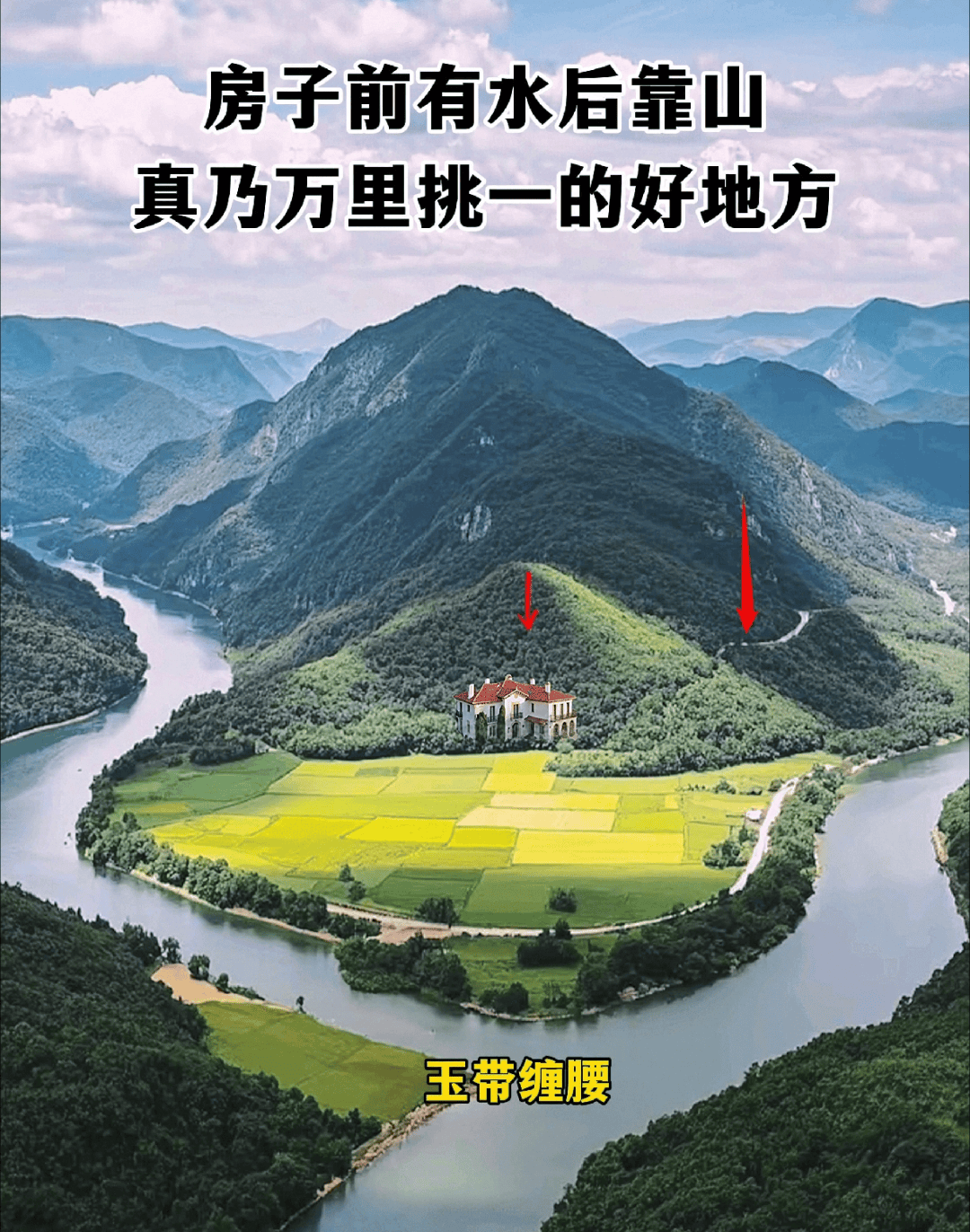 风水好图 风水好图
