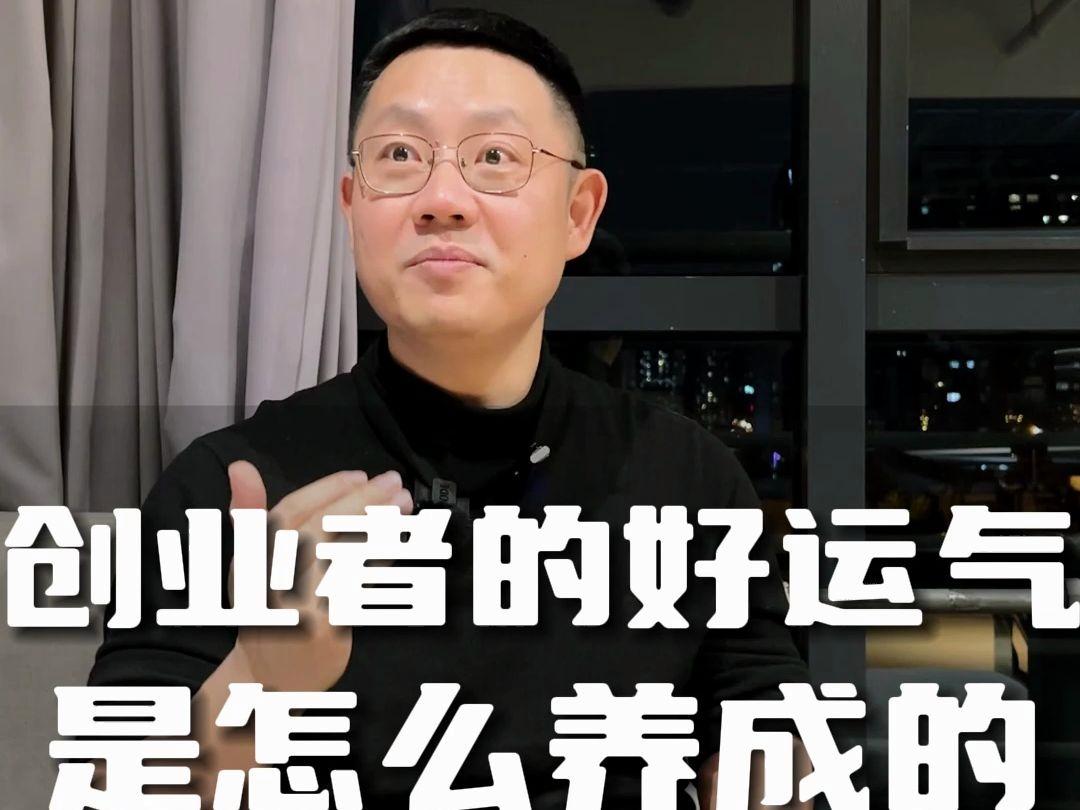 创业者运程 创业者运程