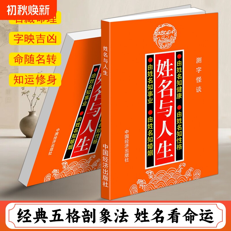名字测试吉凶查询