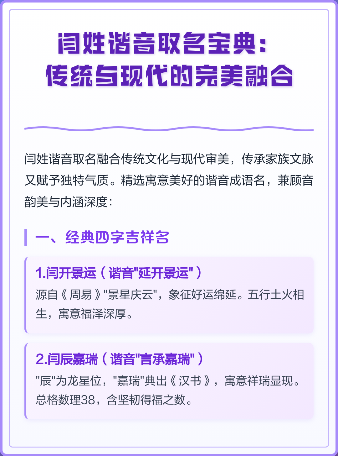取名的讲究和文化内涵 取名的讲究和文化内涵