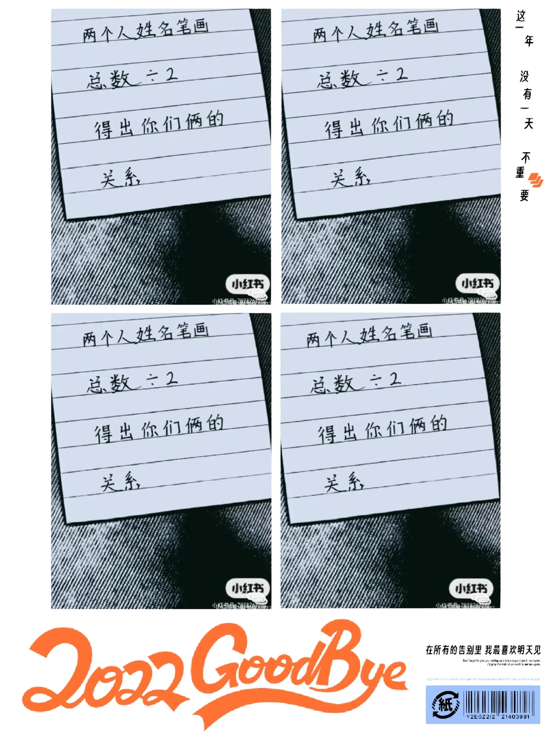 姓名测分快速入口