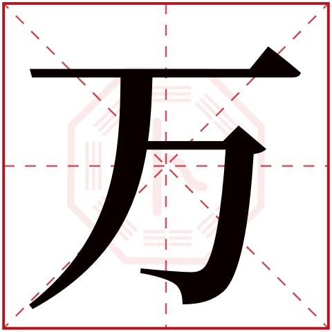卜易居姓名打分准吗 卜易居姓名打分准吗