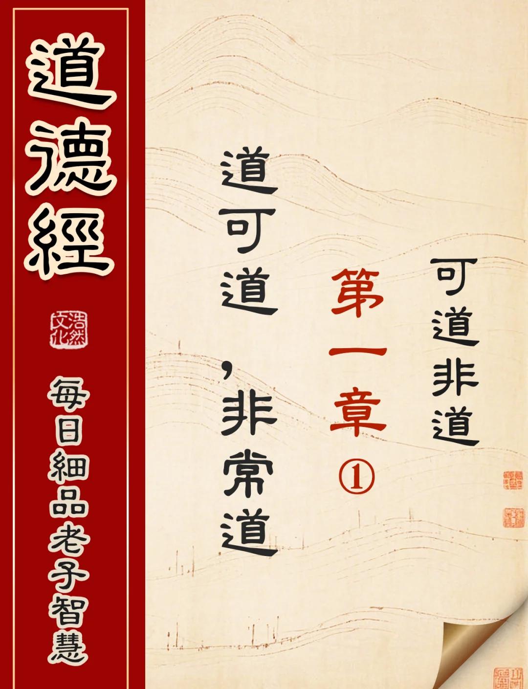 道德经姓氏 道德经姓氏