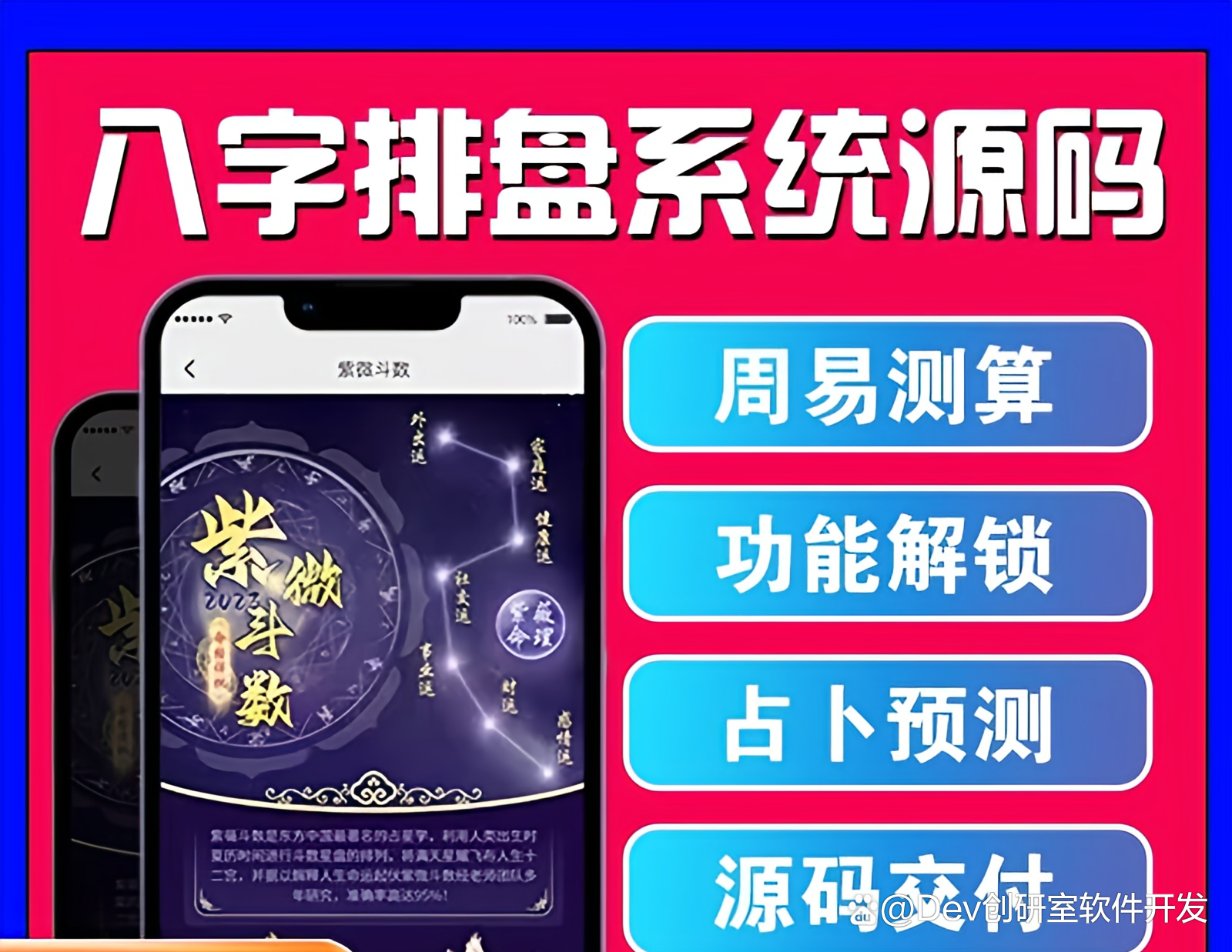 八字排盘免费工具 八字排盘免费工具