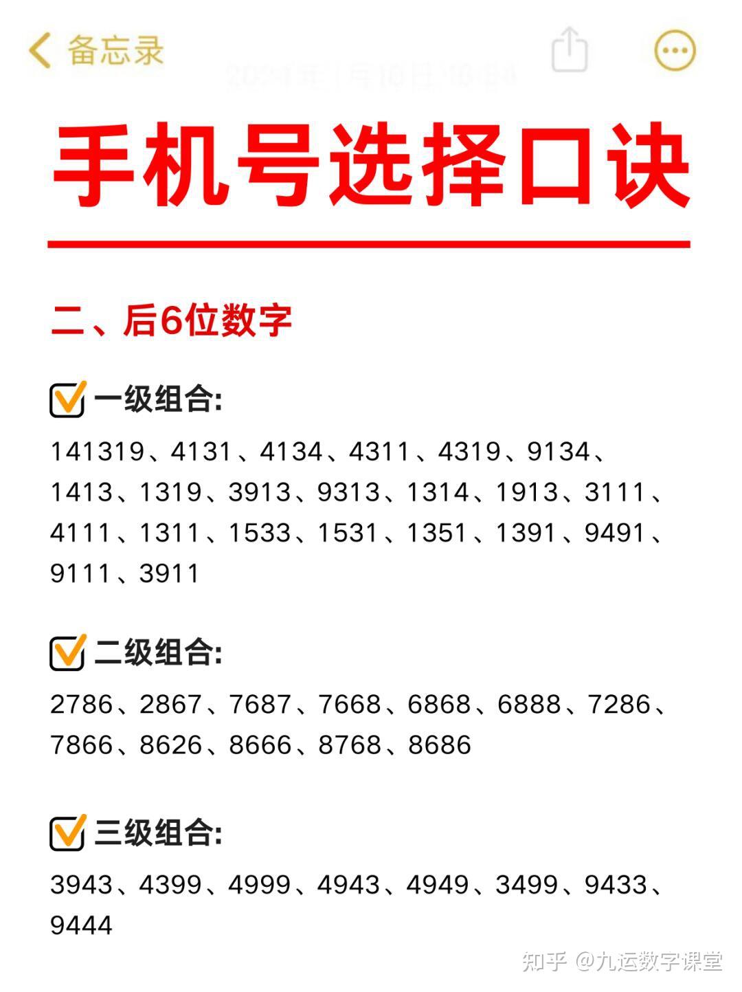 手机号码免费测吉凶入口 手机号码免费测吉凶入口