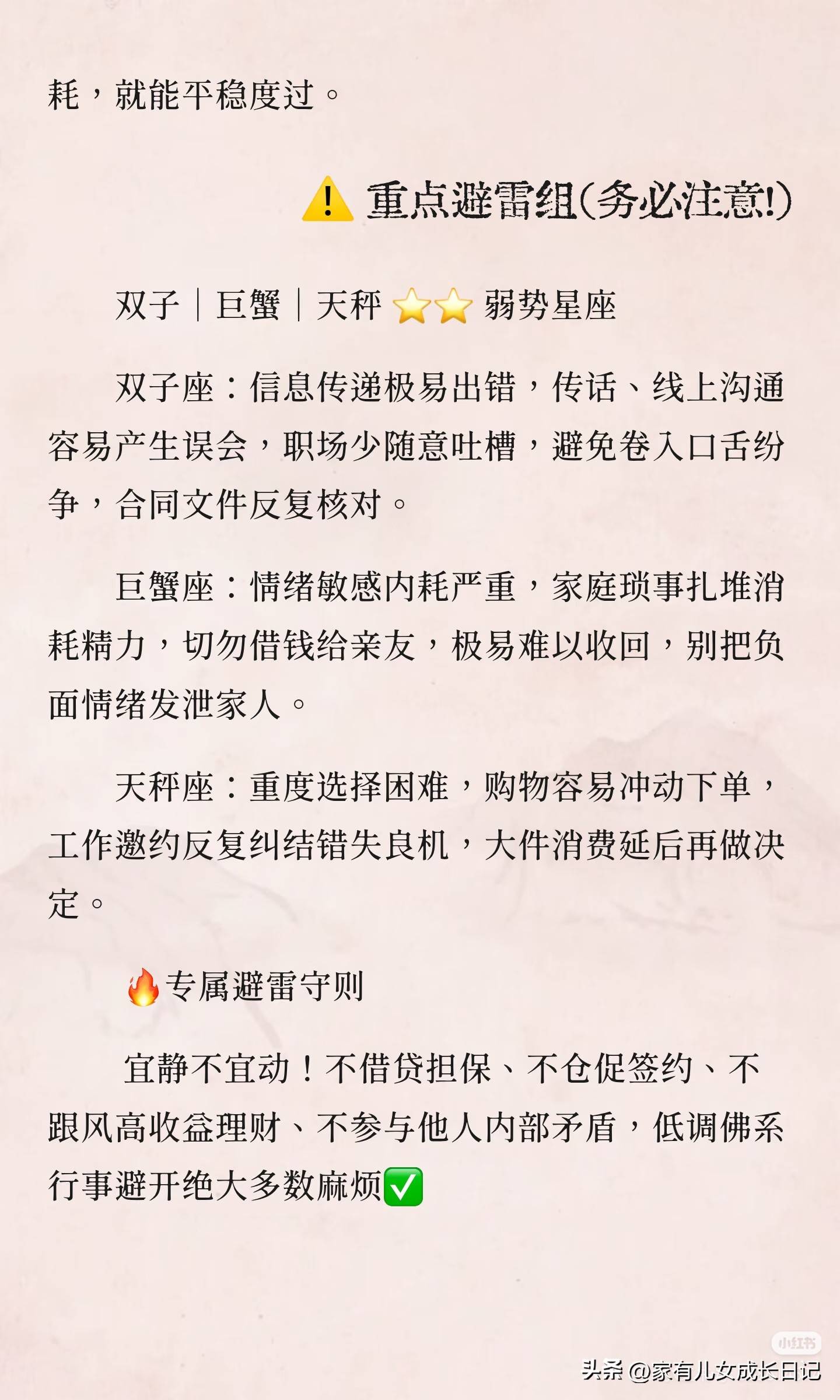 摩羯座今日运势详情 摩羯座今日运势详情